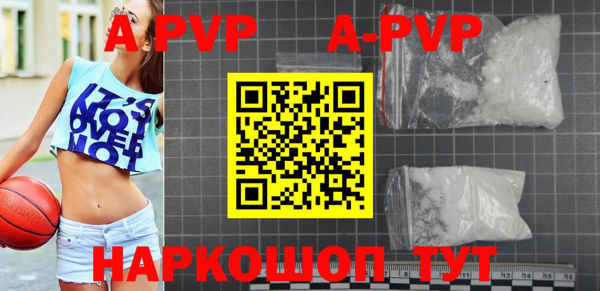Alpha PVP VHQ  APVP СК  Кимовск  Вход с VPN 