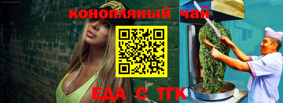 Кимовск  Еда ТГК марихуана  Вход с VPN 
