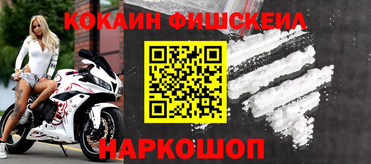 COCAIN  Вход с VPN  наркошоп  COCAIN Колумбийский  Кокаин Боливия  Кимовск 