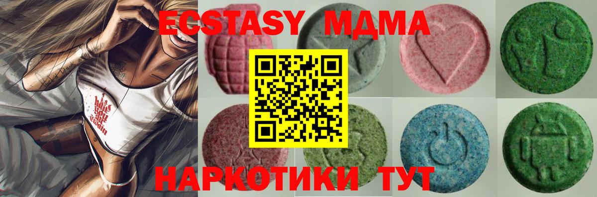 Экстази MDMA  ЭКСТАЗИ Cube  Экстази  Вход с VPN  Кимовск 