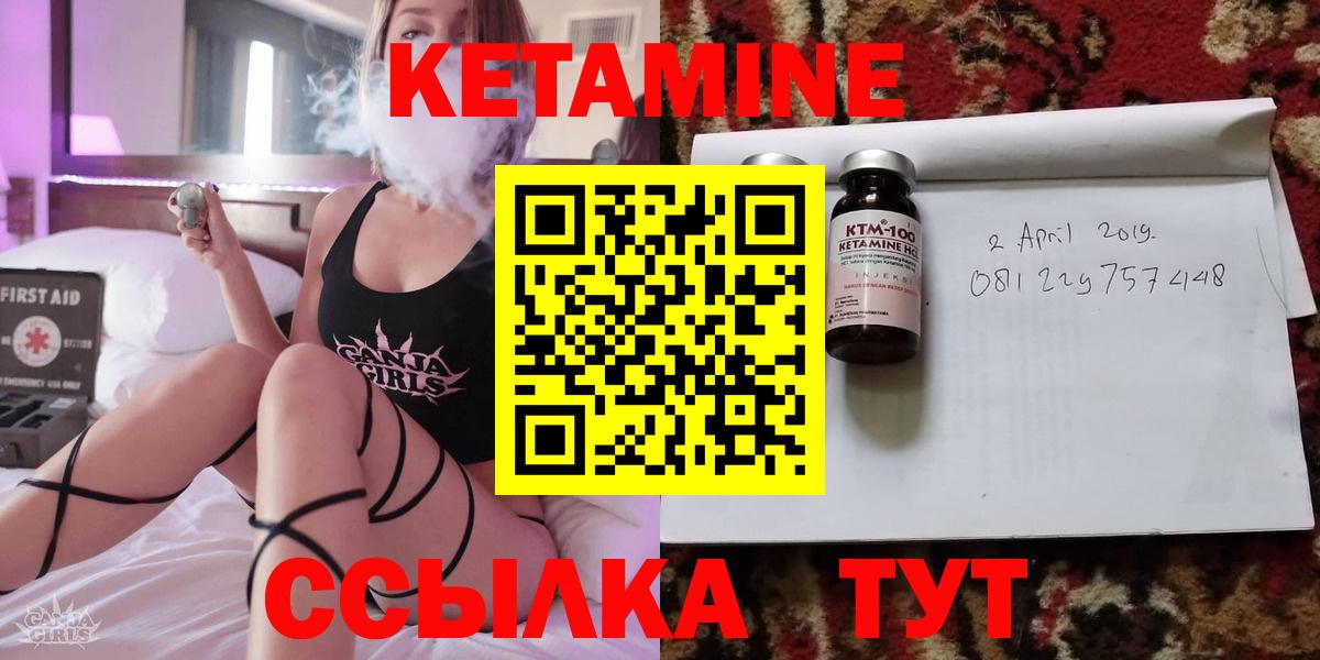 Кетамин VHQ  Вход с VPN  Кимовск 