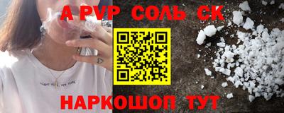 героин Бийск