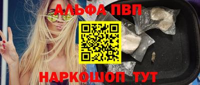 прущие грибы Беслан