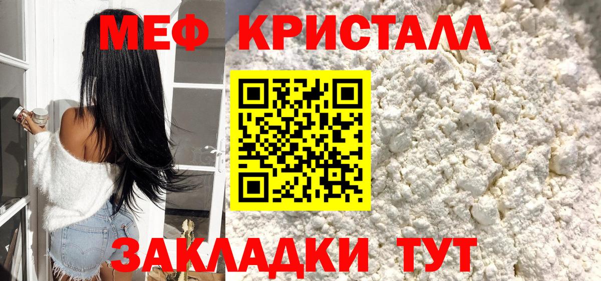 Меф VHQ  Вход с VPN  Меф  Кимовск  Мефедрон 
