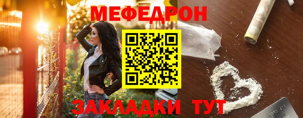 Мефедрон кристаллы Кимовск