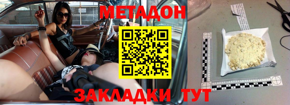 Кимовск  Метадон methadone  Вход с VPN 