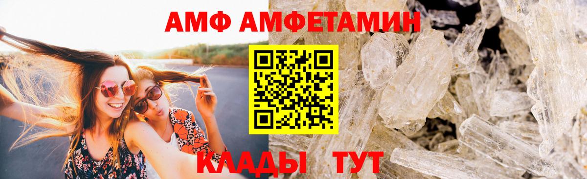 Первитин мет  Вход с VPN  Кимовск 