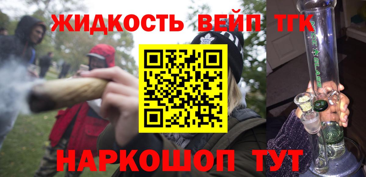 ТГК гашишное масло Кимовск